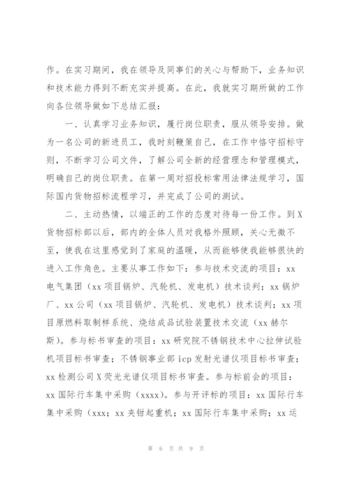 职员个人半年工作总结600字5篇.docx