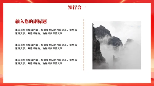 红色剪影渐变风入党积极分子入党汇报PPT模板