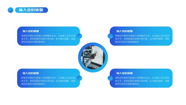 蓝色扁平风新零售数据报告PPT模板