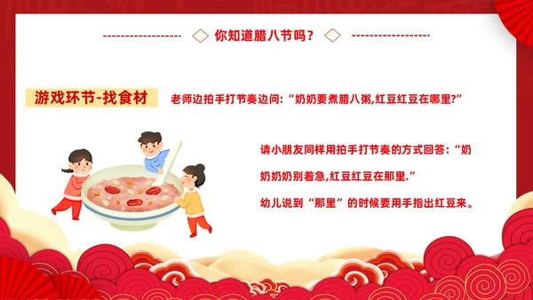 腊八节腊月腊八粥通用PPT课件模板