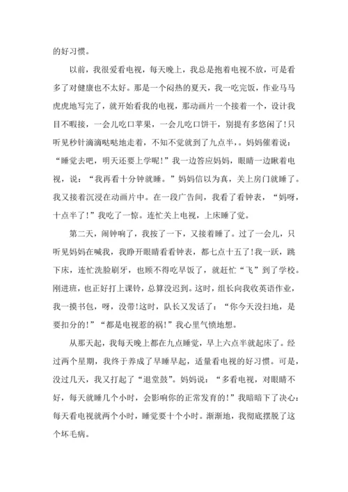 养成好习惯心得体会.docx