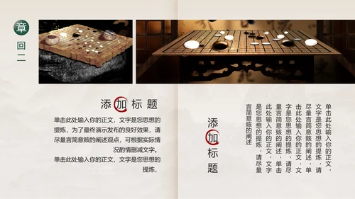 中国传统艺术通用PPT模板