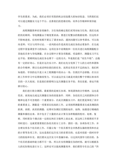 有关工程的实习报告汇编7篇.docx