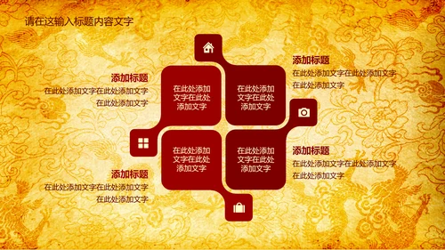 高端大气中国风龙纹ppt动态模板