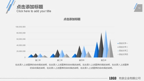 蓝色商务现代科技公司工作总结计划通用PPT模板