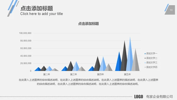 蓝色商务现代科技公司工作总结计划通用PPT模板