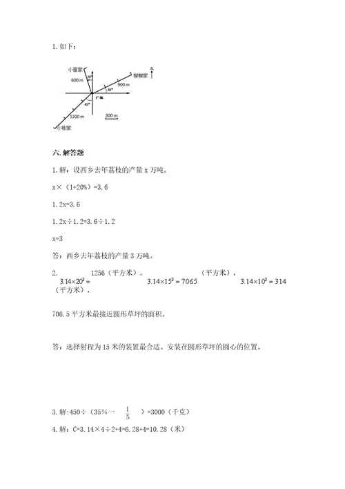 2022六年级上册数学期末考试试卷含完整答案（精选题）