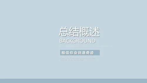 护士述职报告动态PPT模板