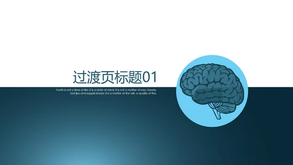 医学医疗大脑研究报告ppt动态模板