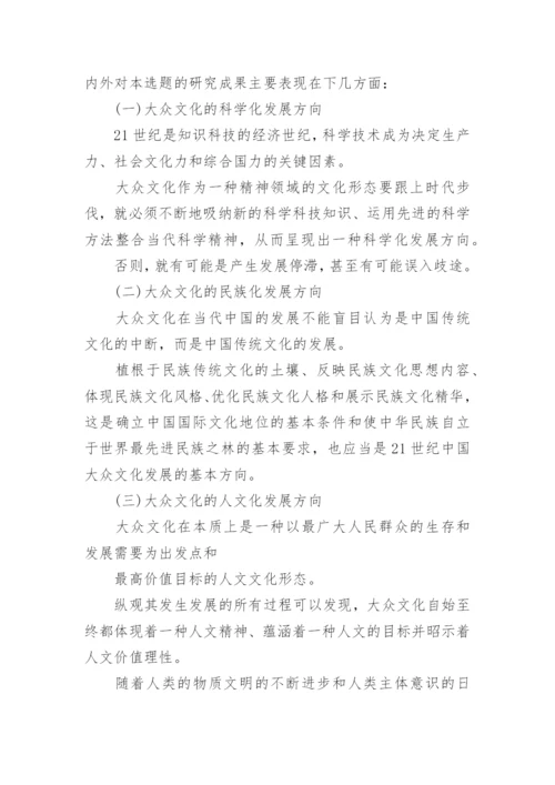 编导毕业论文开题报告.docx