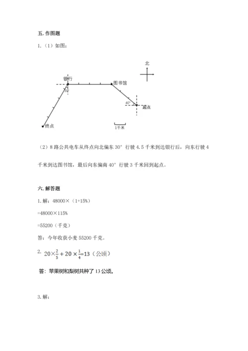 小学六年级上册数学期末测试卷及答案（易错题）.docx