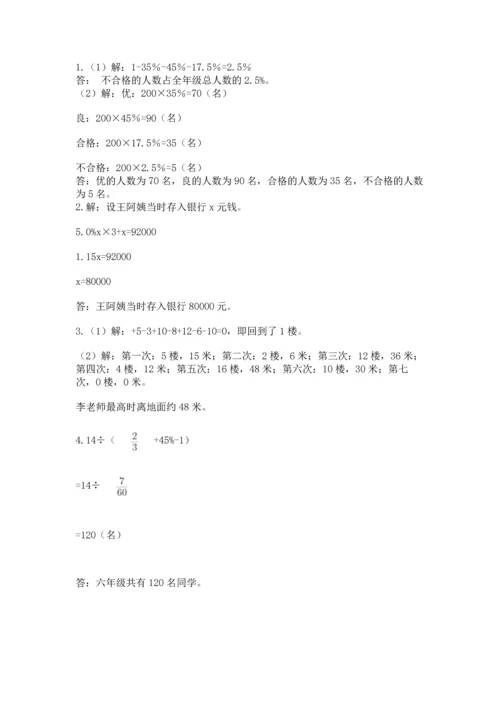 六年级下册数学《期末测试卷》含完整答案【历年真题】.docx