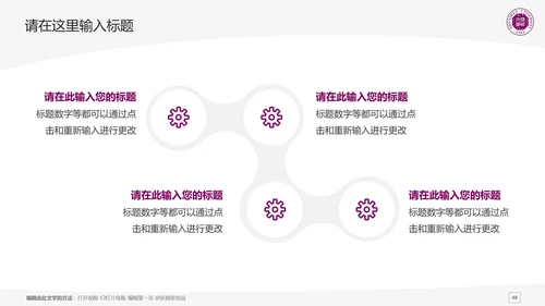 深圳大学课题学术汇报毕业论文答辩通用PPT模板