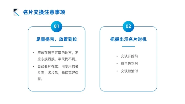 蓝色商务风简约礼仪培训PPT文明礼仪