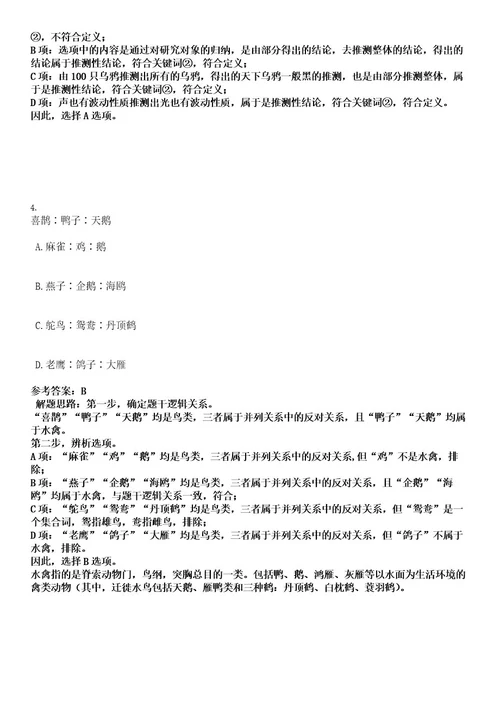 2022年江西省赣州市人民政府金融工作办公室招募见习生4人考试押密卷含答案解析