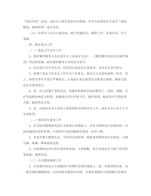 精编之政务服务中心个人工作计划范本.docx