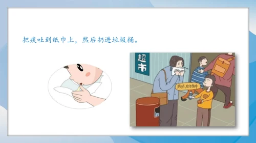 （2024）统编版道德与法治一年级上册（15）我们不乱扔 课件