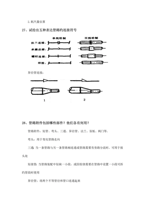 工厂设计简答.docx