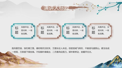 中国风德育课堂教育动态PPT模板