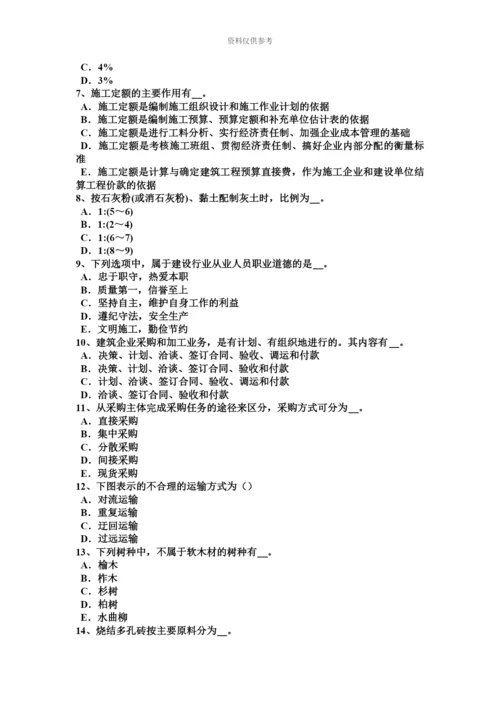 青海省材料员实务试题.docx