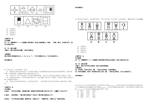 2022年12月2022年黑龙江哈尔滨市呼兰区卫生健康局所属事业位招考聘用90人考试参考题库含答案详解