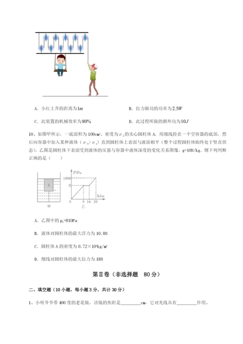 专题对点练习河南开封市金明中学物理八年级下册期末考试定向测试试题（解析卷）.docx