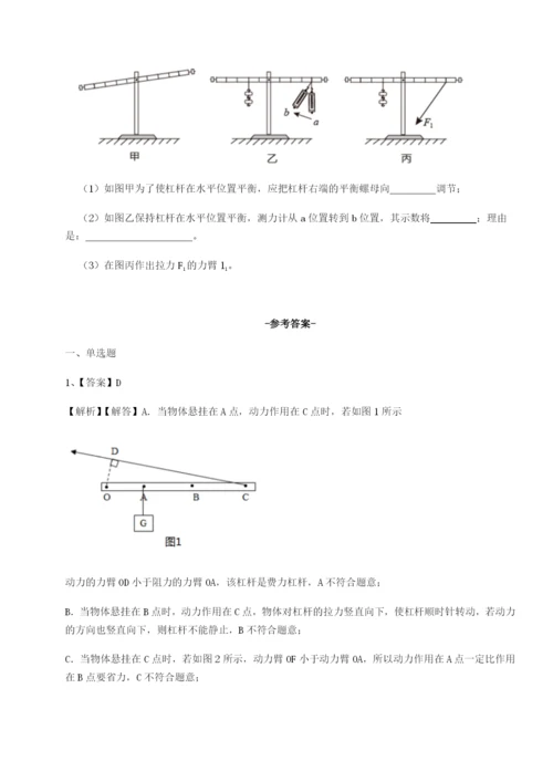 第一次月考滚动检测卷-重庆市巴南中学物理八年级下册期末考试专项练习试题（详解版）.docx