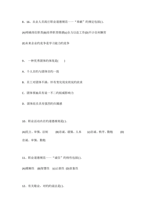 2023年辽宁省一级人力资源管理师知识大全.docx