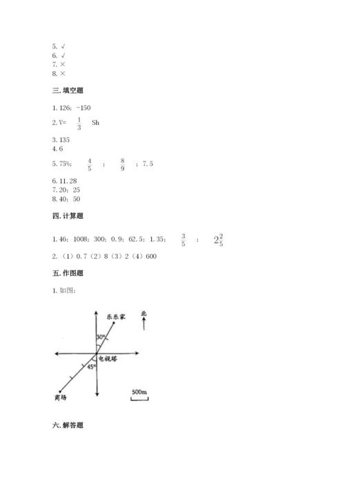 冀教版六年级下册数学 期末检测卷精品【模拟题】.docx