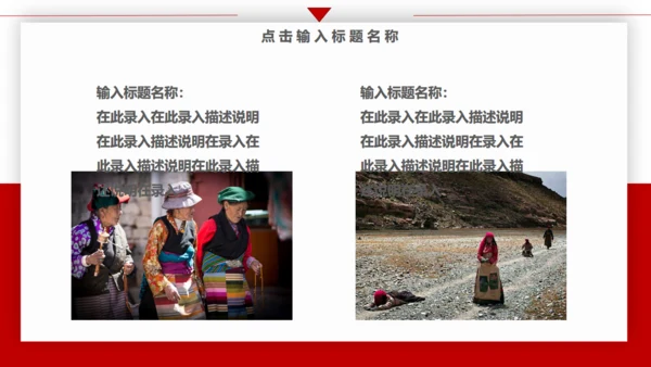 布达拉宫西藏印象旅游产品宣传通用PPT模板