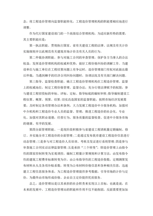 有关木工实习报告范文锦集9篇.docx