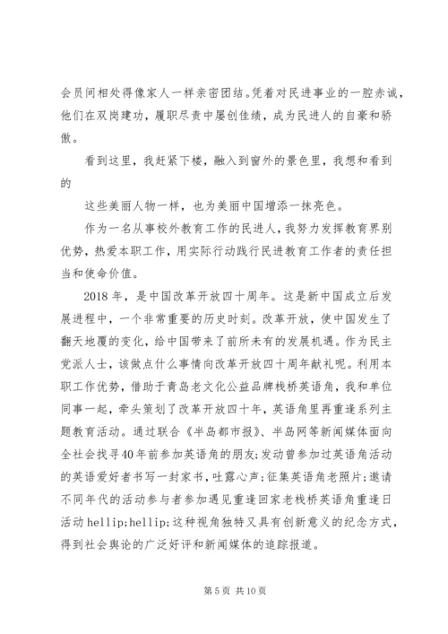 壮丽XX年阔步新时代心得.docx