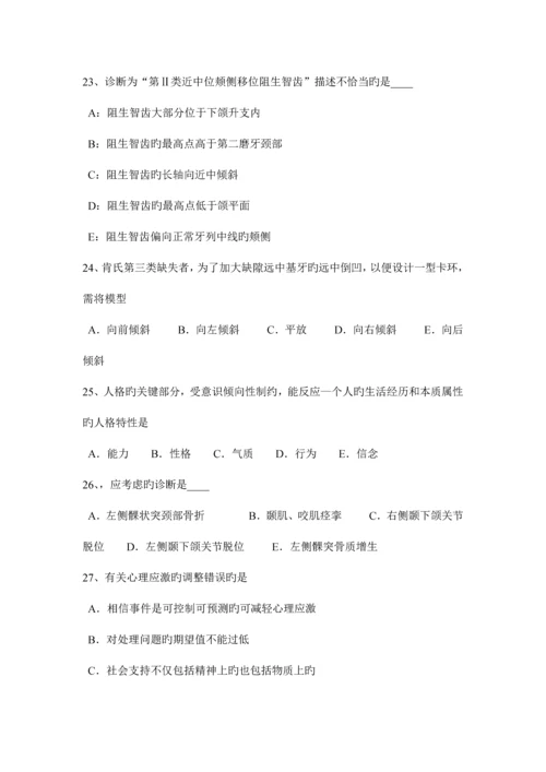 2023年吉林省口腔助理医师外科学口腔常见疾病的预防3试题.docx