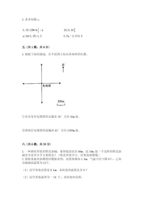 贵州省【小升初】2023年小升初数学试卷及答案（夺冠）.docx