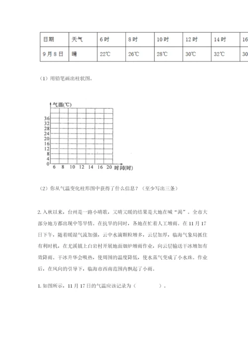 教科版三年级上册科学期末测试卷含答案（新）.docx