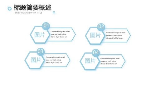 蓝色大气公司产品介绍宣传通用PPT动态模板