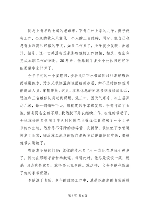 先进工作者推荐范文.docx