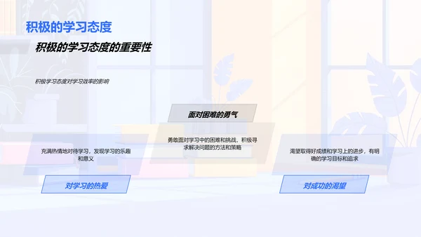 提升学习效率讲座PPT模板
