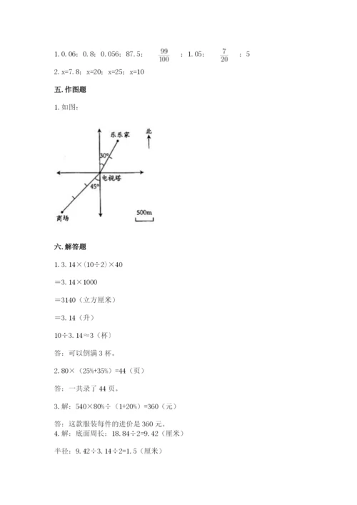 六年级下册数学期末测试卷精品（网校专用）.docx