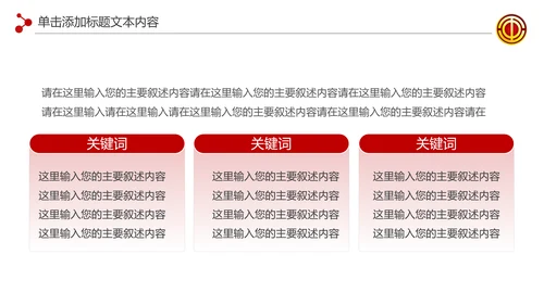 2020总工会民主管理工作汇报PPT模板