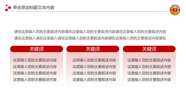 2020总工会民主管理工作汇报PPT模板