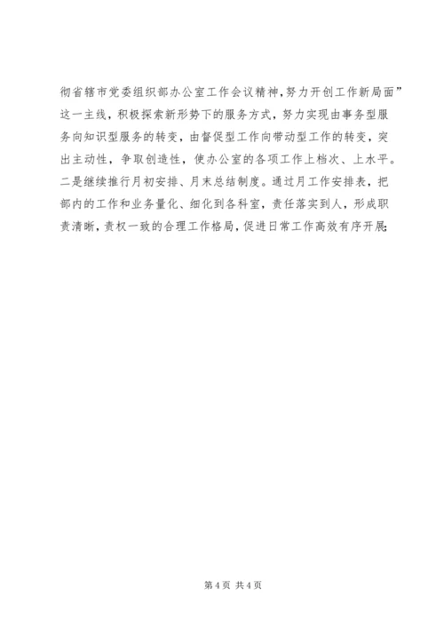 年终总结及XX年工作计划.docx