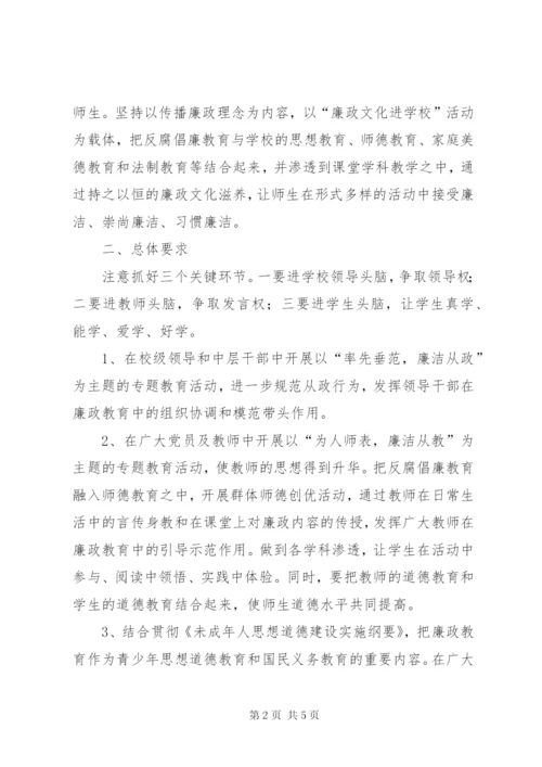 学校”活动实施方案].docx