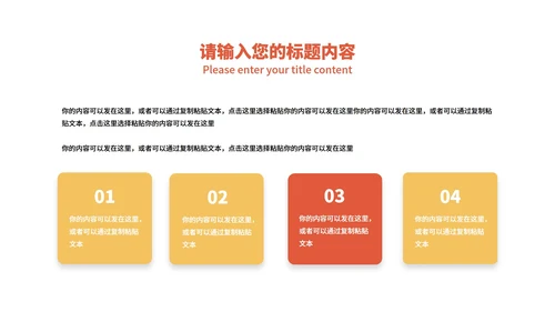 红色简约风元旦节日庆典PPT模板