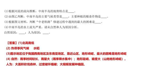 第七章 我们邻近的地区和国家（1）（串讲课件79张）-七年级地理下学期期末考点大串讲（人教版）