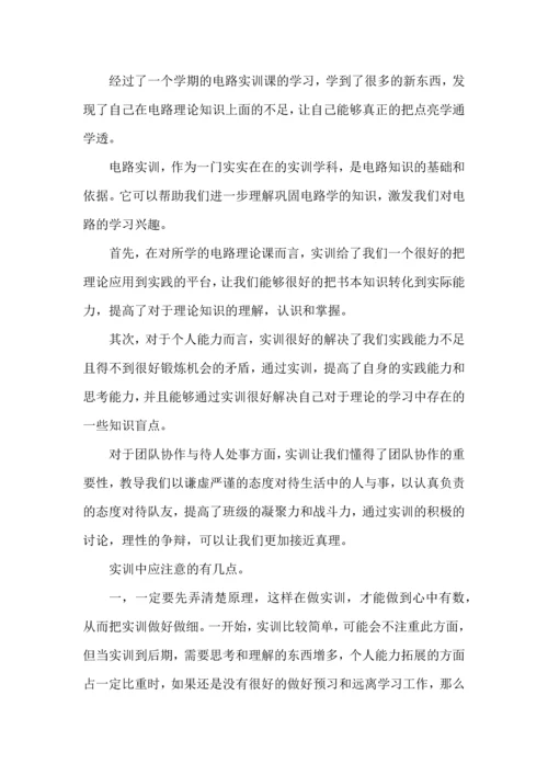 动态电路的实验心得5篇.docx