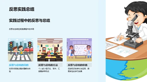 农学实践新动态