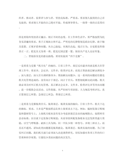 精编绝对忠诚于党心得体会范文.docx