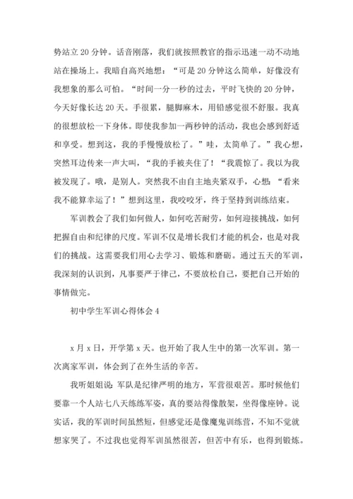 初中学生军训心得体会汇编15篇.docx