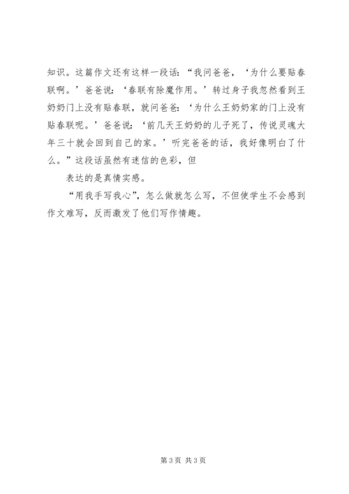 思想汇报——手抄党章“用手”更需“用心” (4).docx